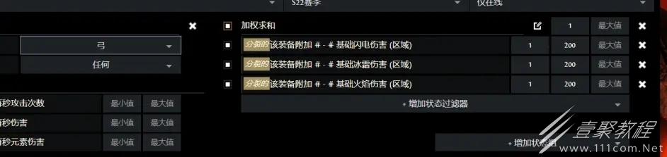 《流放之路》S22锐眼闪电箭玩法攻略