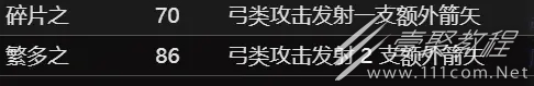 《流放之路》S22锐眼闪电箭玩法攻略