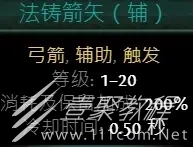 《流放之路》S22锐眼闪电箭玩法攻略