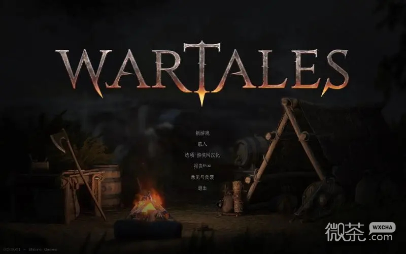 《战争传说》Wartales白菜肉卷图纸获取攻略一览