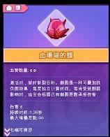 《原点计划》粘液叠层流怎么玩