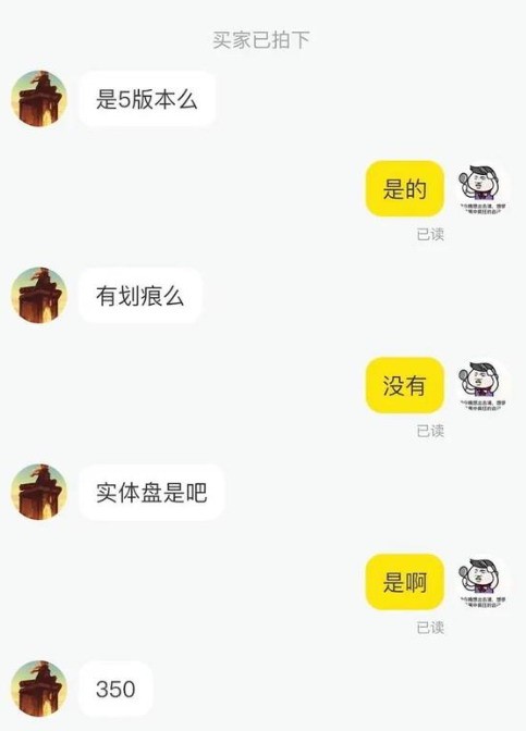 生化4偷盘哥后又曝出偷盘姐 光盘变成打印的废纸