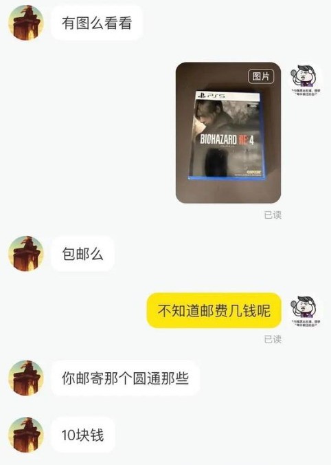 生化4偷盘哥后又曝出偷盘姐 光盘变成打印的废纸