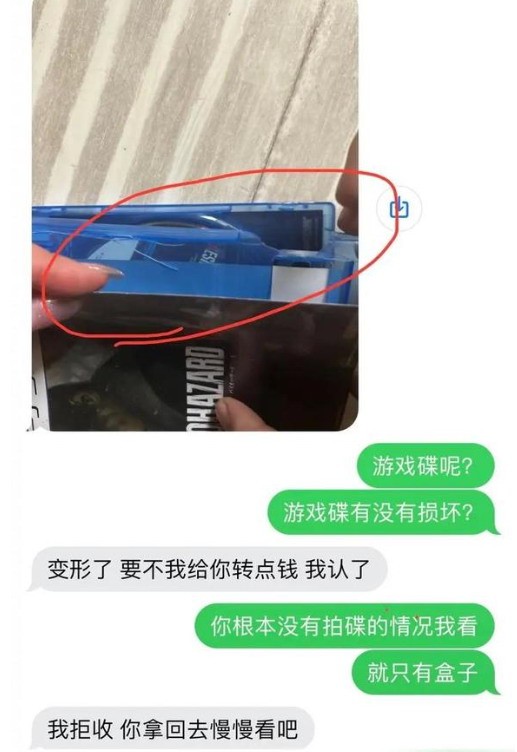 生化4偷盘哥后又曝出偷盘姐 光盘变成打印的废纸