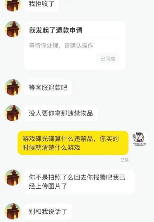 生化4偷盘哥后又曝出偷盘姐 光盘变成打印的废纸