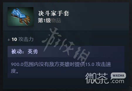 《DOTA2》7.33全新中立物品详情