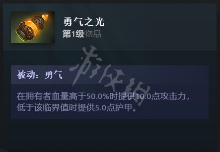 《DOTA2》7.33全新中立物品详情