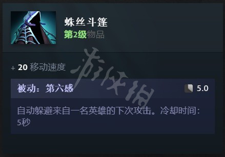 《DOTA2》7.33全新中立物品详情