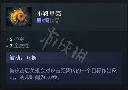 《DOTA2》7.33全新中立物品详情