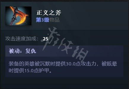 《DOTA2》7.33全新中立物品详情