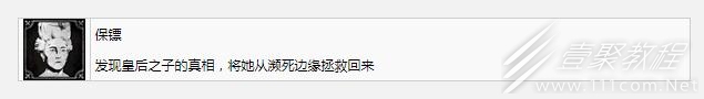 钢铁崛起保镖成就完成攻略