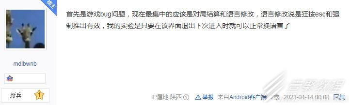 边境语言修改界面卡死怎么解决