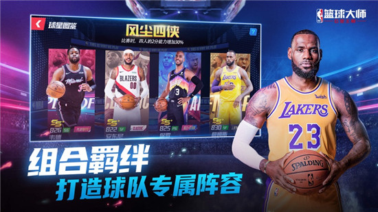 NBA篮球大师平民攻略 NBA篮球大师高手进阶技巧