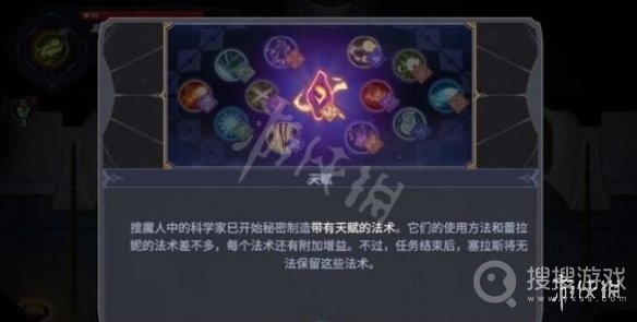 《搜魔人英雄联盟传奇》荆棘古坟怎么过方法