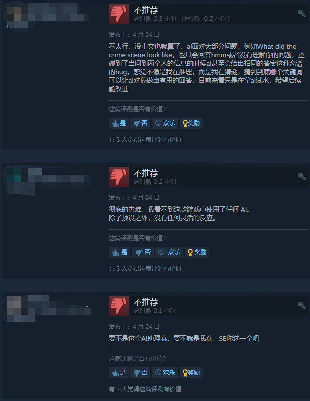 AI蠢得不行？SE AI游戏《港口镇连续杀人事件》Steam特别差评