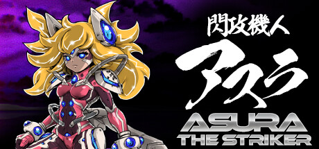 《闪攻机人 Asura》上架Steam  爽快3D射击新游