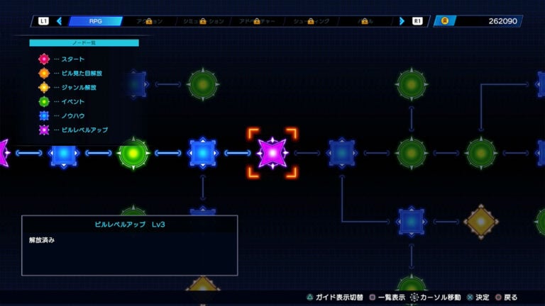 《超次元海王星GameMaker R:Evolution》正式预告公布