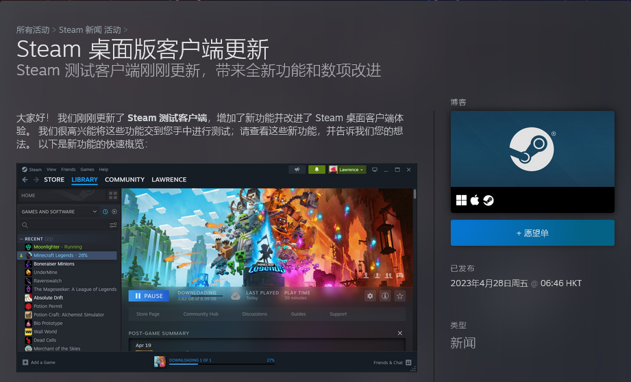 Steam推出新功能：允许在游戏中置顶固定页面窗口