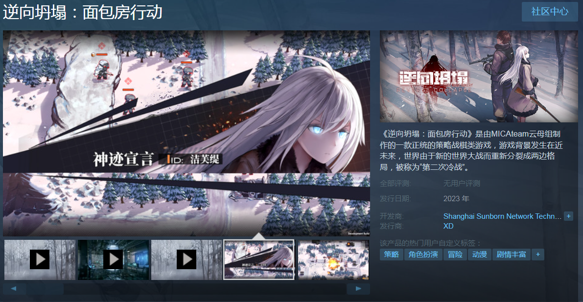 《逆向坍塌：面包房行动》：Steam6月新品节开放试玩，核聚变线下嘉年华推出全新关卡