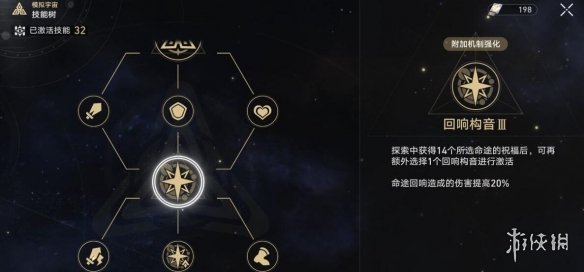 《崩坏星穹铁道》模拟宇宙六层怎么过关？模拟宇宙六轻松打法技巧