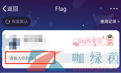 《微博》设置flag方法介绍