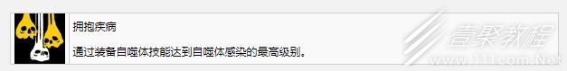 《死亡岛2》拥抱疾病成就获得方法