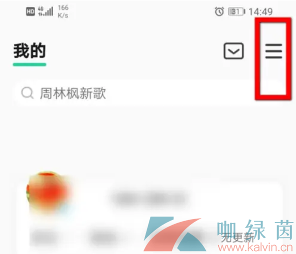 《QQ音乐》查询VIP会员信息方法介绍