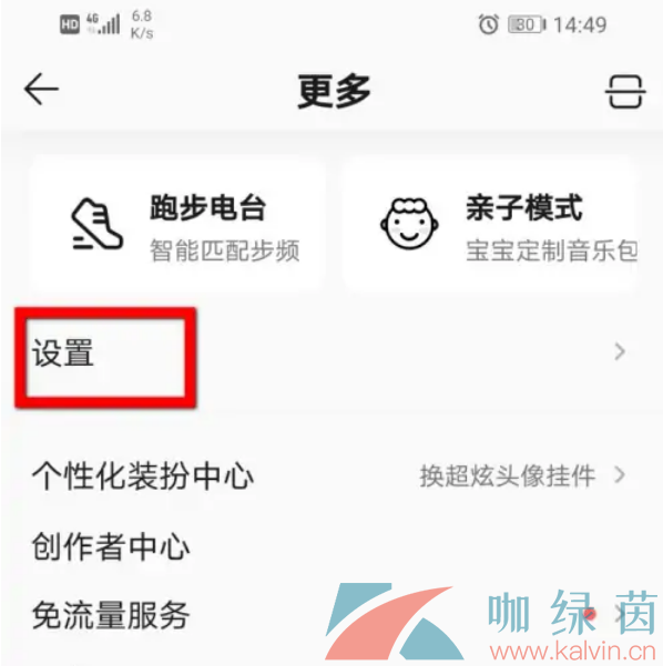 《QQ音乐》查询VIP会员信息方法介绍