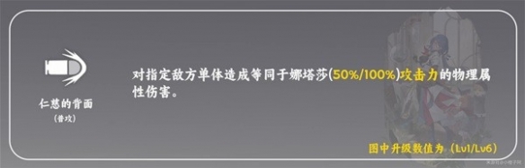 《崩坏星穹铁道》娜塔莎技能详解  娜塔莎有什么技能？