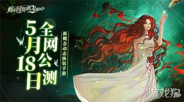 螺旋圆舞曲2什么时候出 国服正式上线时间确定