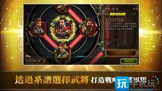 三国志战棋版12选1武将搭配攻略