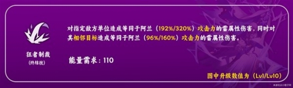 《崩坏星穹铁道》阿兰技能解析分享    阿兰有什么技能？