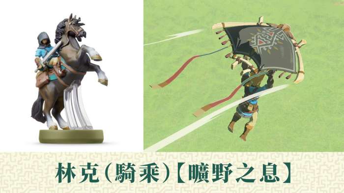 王国之泪amiibo能刷出什么？amiibo可刷出奖励汇总大全