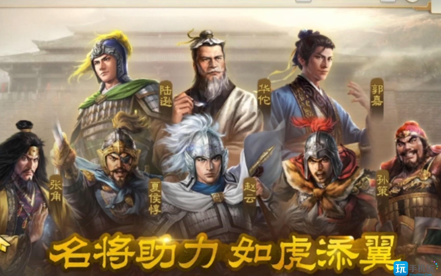 三国志战棋版哪些武将英雄值得培养