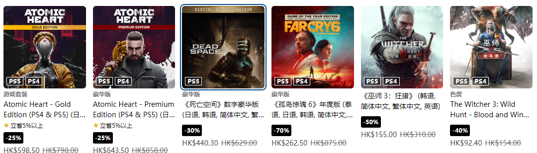 PS商店开启BIG GAMES大促销 多款名作最大优惠80%