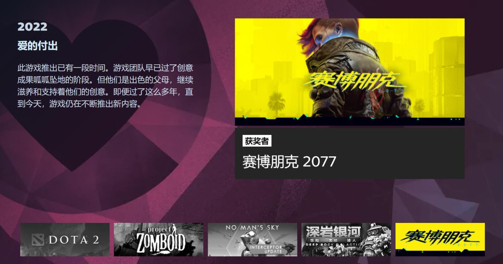 《赛博朋克2077》官方晒Steam爱的付出奖奖杯 好高兴