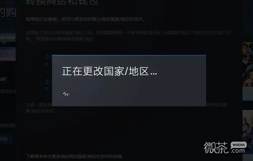 steam怎么转区到土耳其攻略