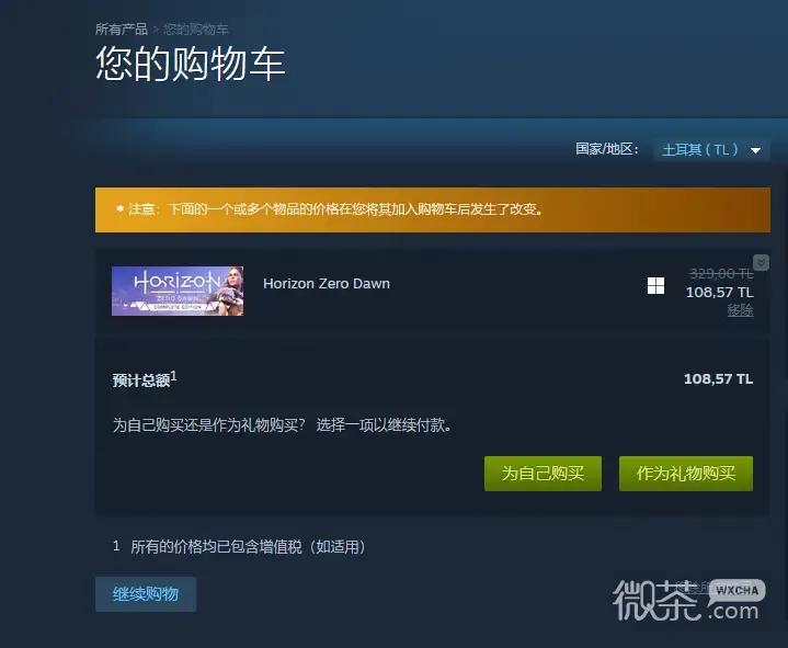 steam怎么转区到土耳其攻略