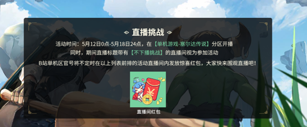 B站与Speedrun达成合作 双方将围绕游戏速通挑战、游戏内容衍生创作等开展合作