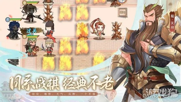 英杰传5月10日全平台首发 全新三国绚烂开启