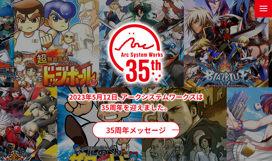 开发商Arc System Works 35周年纪念网站上线