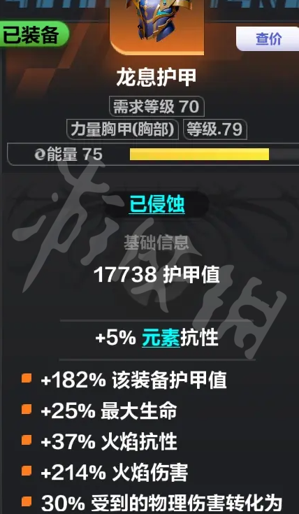 《火炬之光无限》s3暴走巨刃刻7速刷bd攻略 s3暴走巨刃刻7速刷怎么bd？