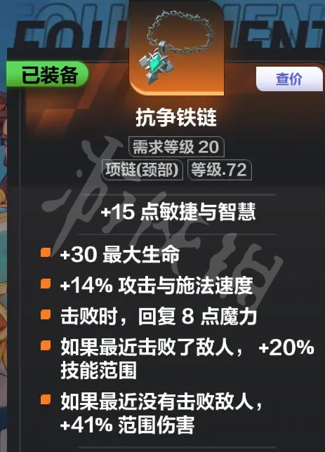 《火炬之光无限》s3暴走巨刃刻7速刷bd攻略 s3暴走巨刃刻7速刷怎么bd？