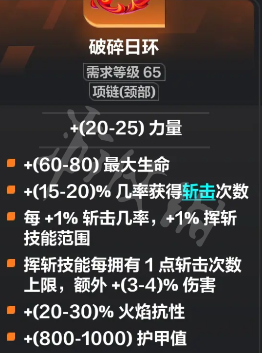 《火炬之光无限》s3暴走巨刃刻7速刷bd攻略 s3暴走巨刃刻7速刷怎么bd？