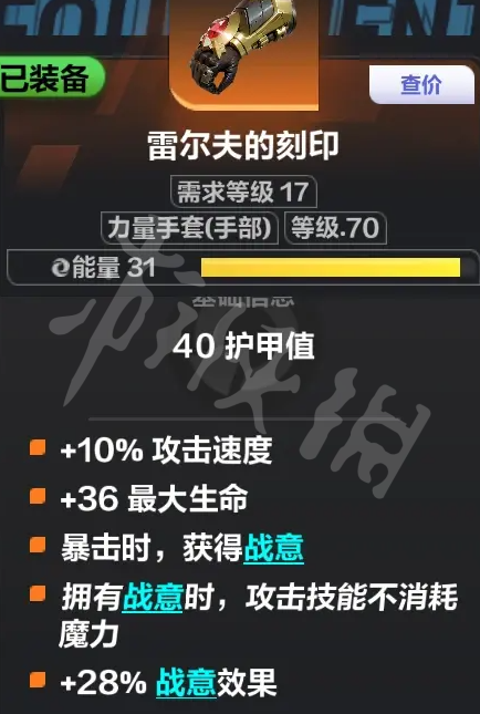 《火炬之光无限》s3暴走巨刃刻7速刷bd攻略 s3暴走巨刃刻7速刷怎么bd？