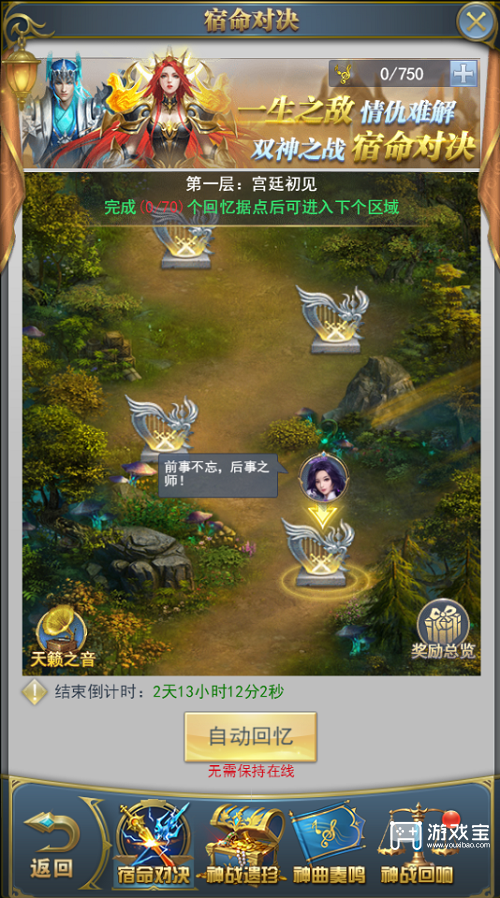 斗罗大陆h5神战序曲活动攻略