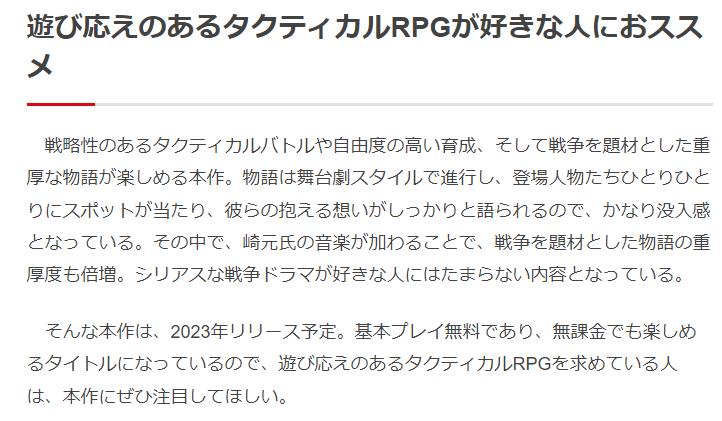 值得SRPG玩家游玩 Fami通盛赞国产本格战棋游戏《铃兰之剑》