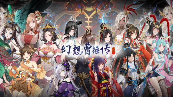 打牌收集25位伴侣！《幻想曹操传2》7月首发STEAM！老玩家喜+1