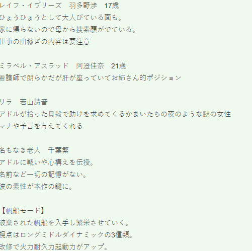 《伊苏10》大量新情报曝出 海战商船细节透露