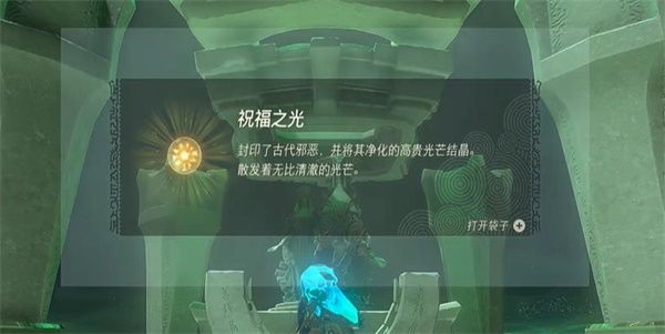 《塞尔达传说王国之泪》斯阿里瓦卡神庙怎么过关？斯阿里瓦卡神庙探索攻略